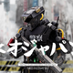 Image for article titled Artist's Cyberpunk Project Gets Turned Into An Action Figure